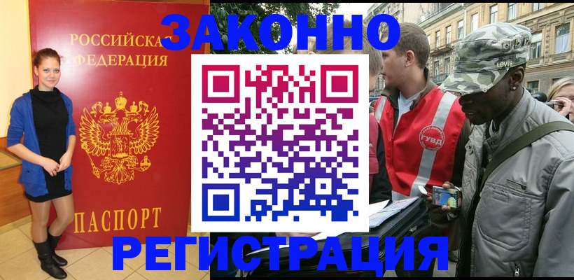 найти адрес прописки в Курске
